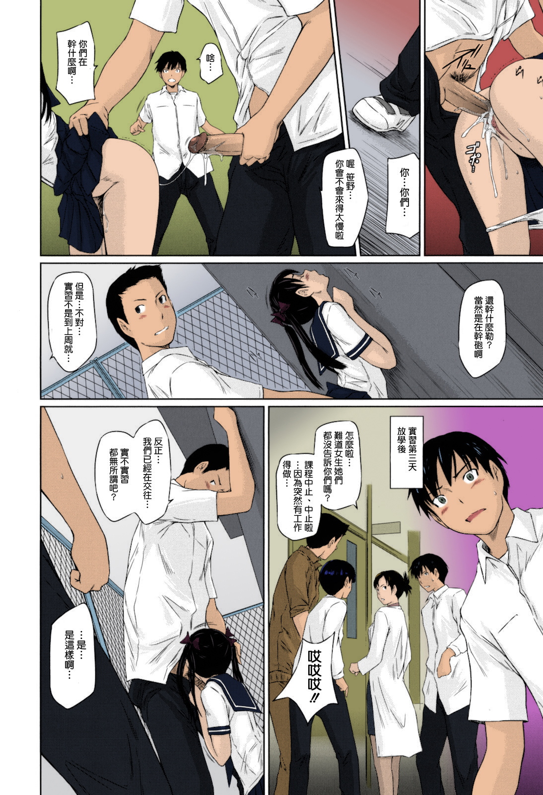 第1话 第 57 页
