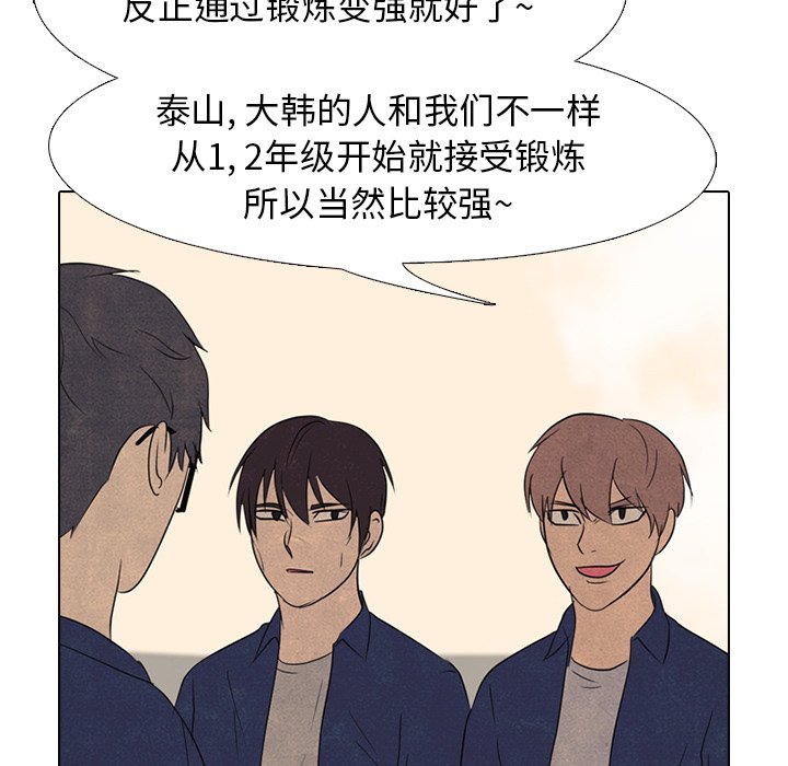 第145话 第 93 页