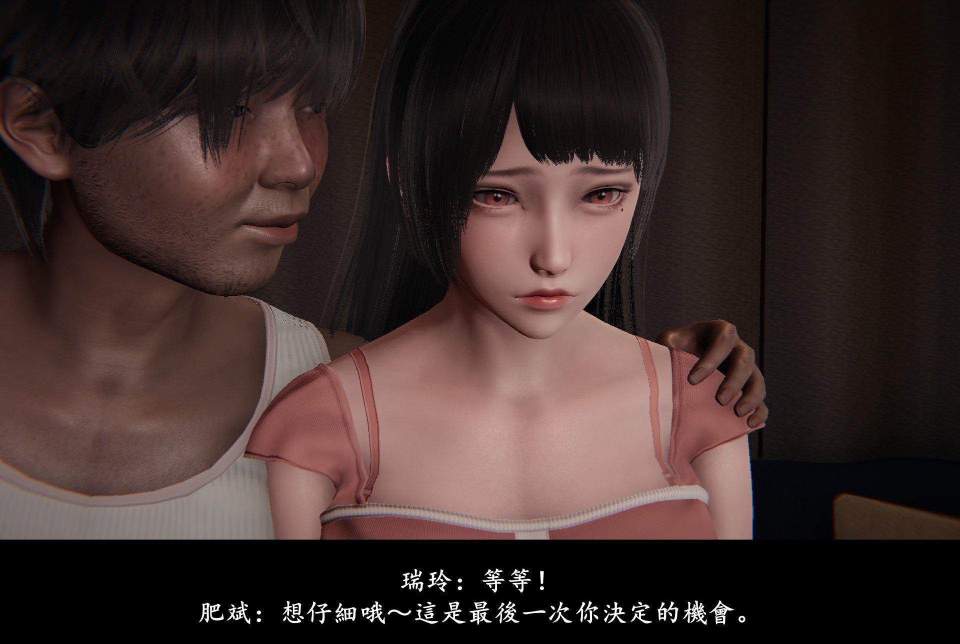 抹茶回忆录·临时女友篇 2 第 52 页