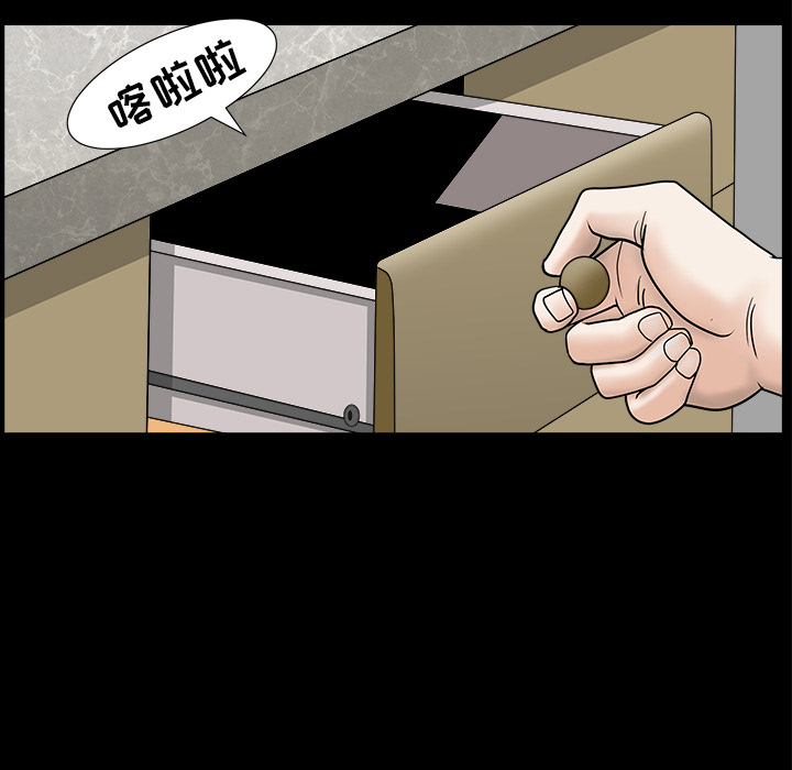 第44话 第 92 页