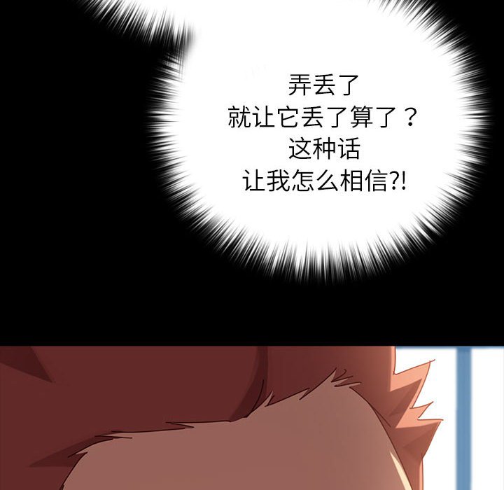 第13话 第 140 页