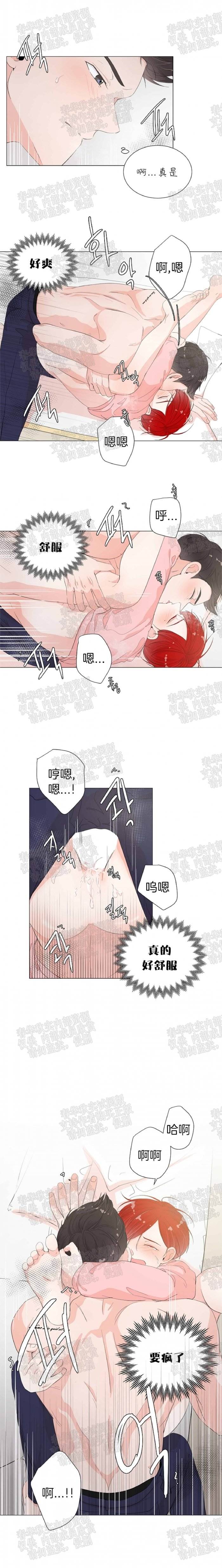 第19话 第 6 页