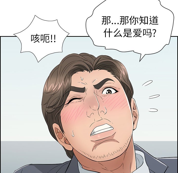 第27话 第 92 页