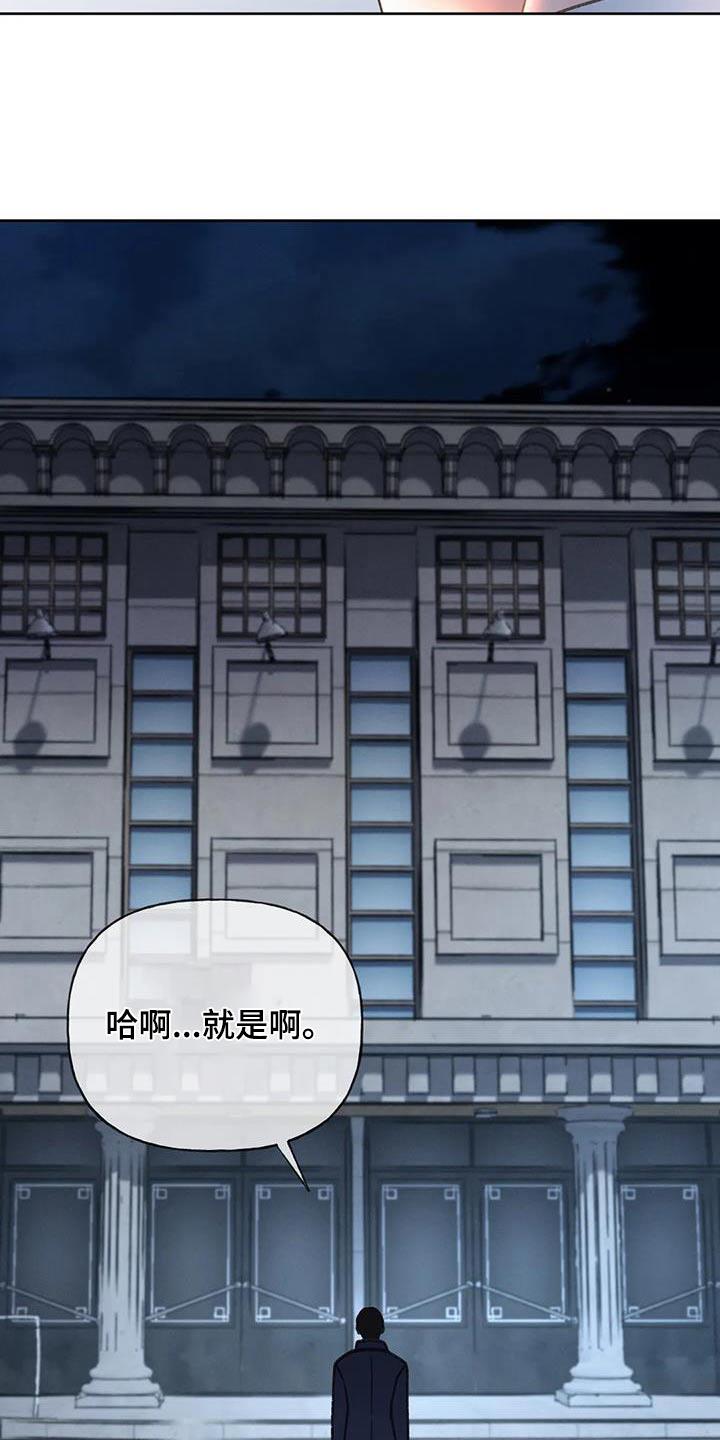 第121话 【第三季】好久没见 第 10 页