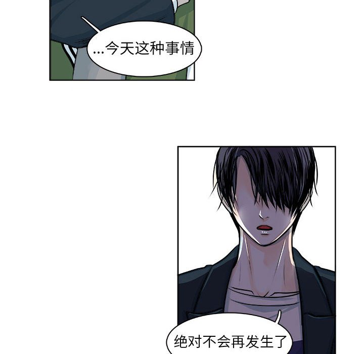第11话 第 39 页