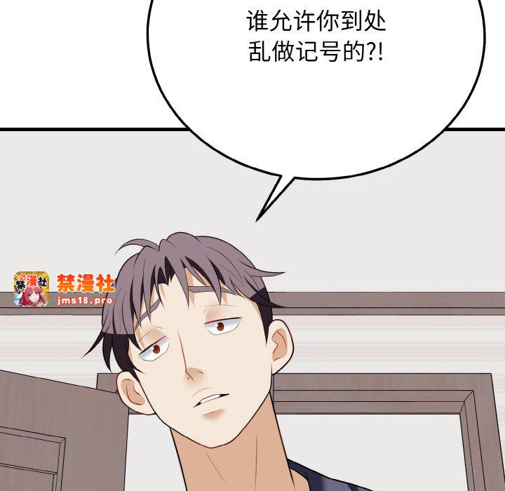 第16话 第 103 页