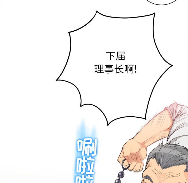 第10话 第 80 页