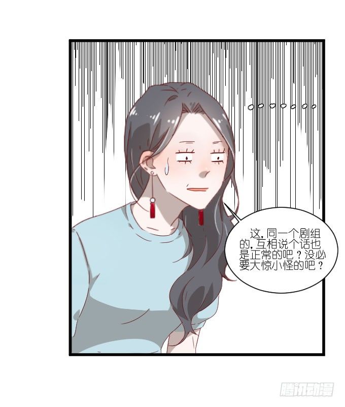 请和我保持距离！ 第 16 页