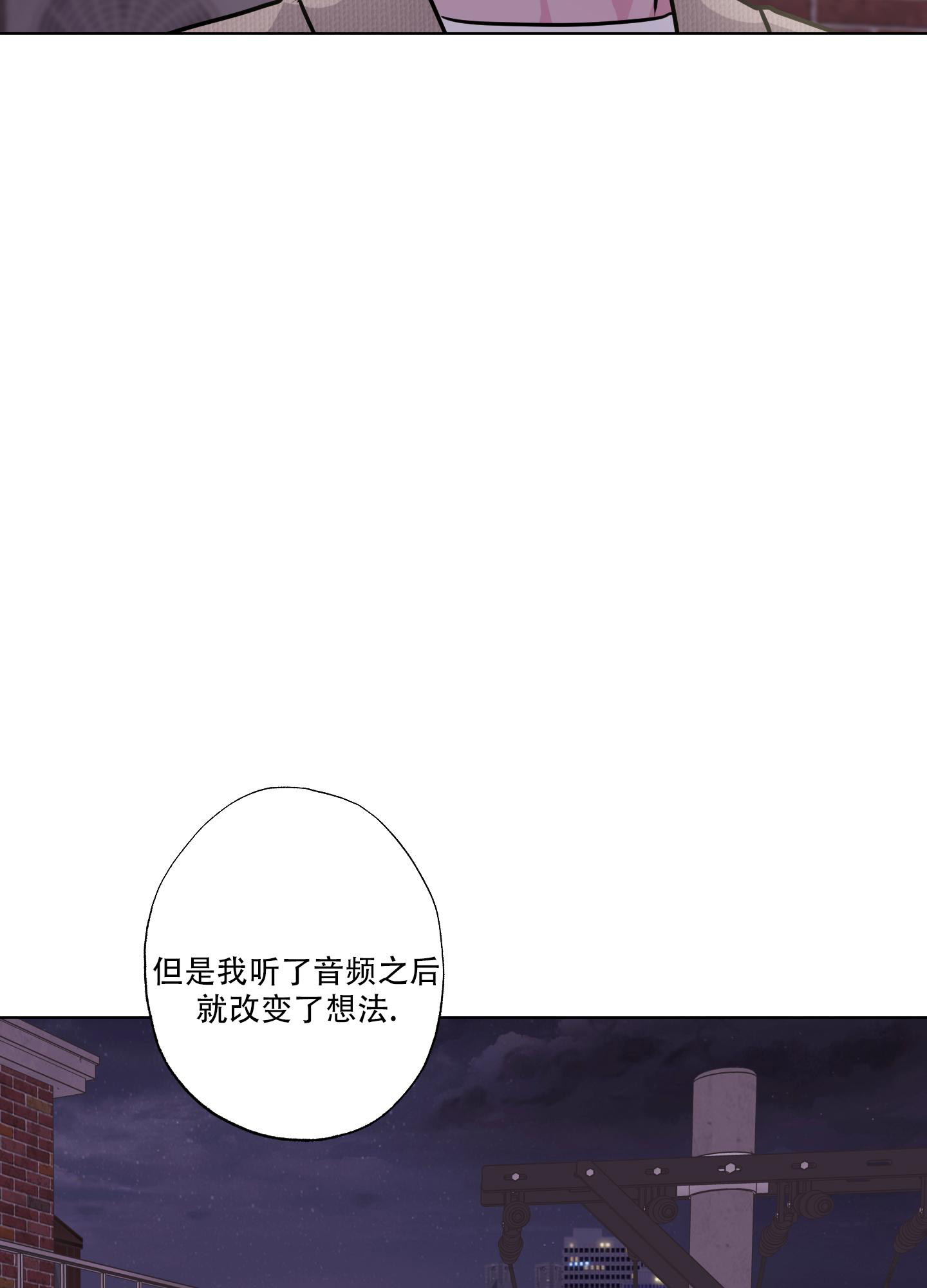 第19话 不会抛弃的 第 10 页