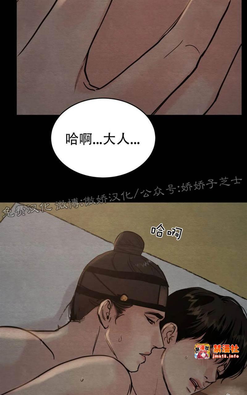 第56话 第 21 页