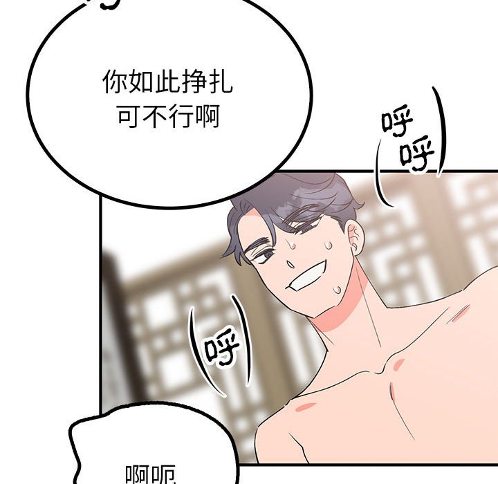 第22话 第 26 页
