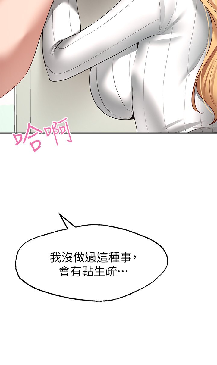 第6话 - 今天是安全期…! 第 12 页