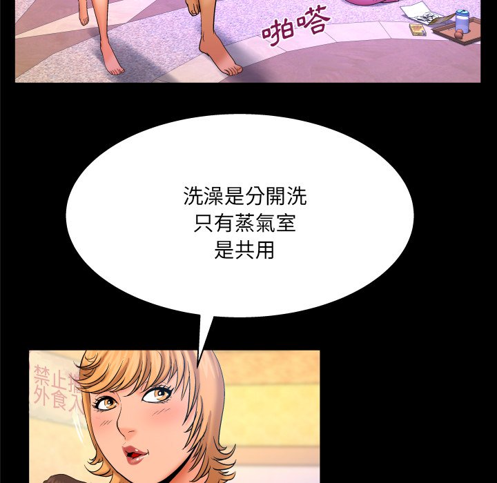 第56话 第 10 页