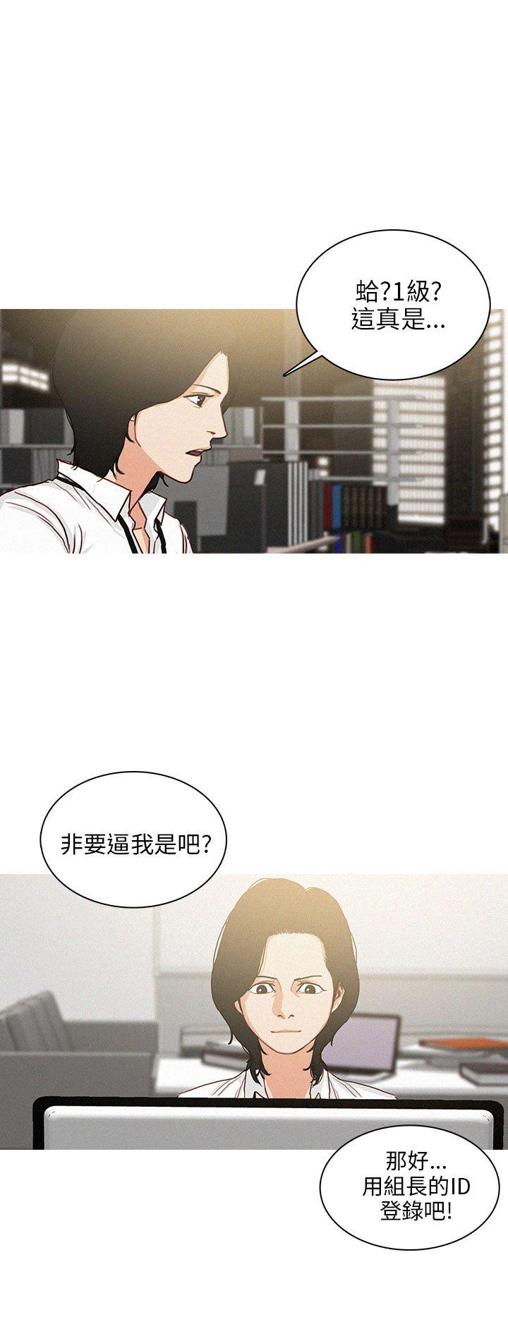 第25话 第 12 页