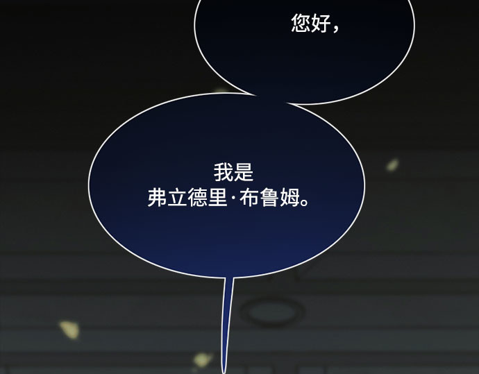 第36话 深情的误答 第 142 页