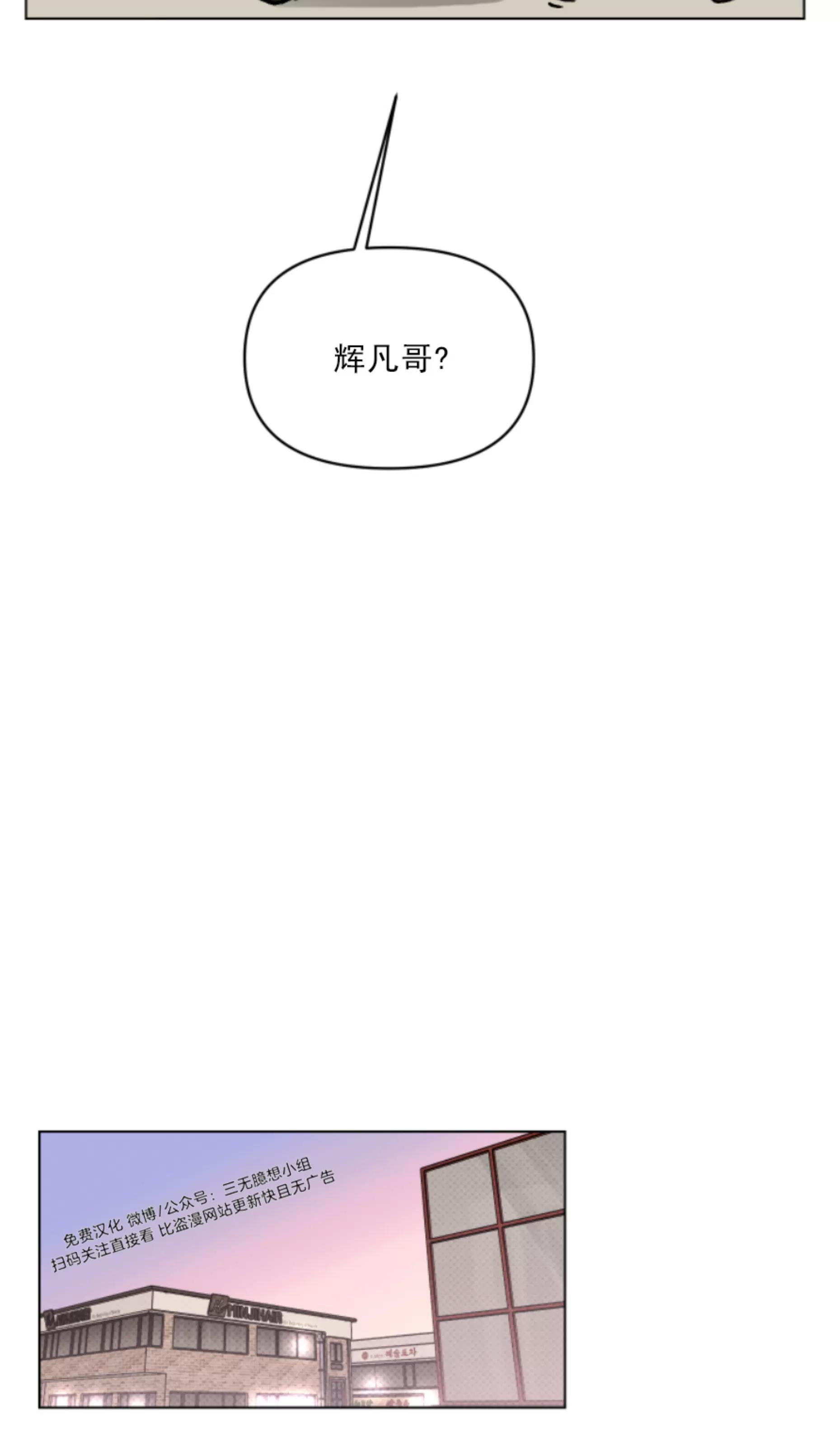 第13话 第 16 页