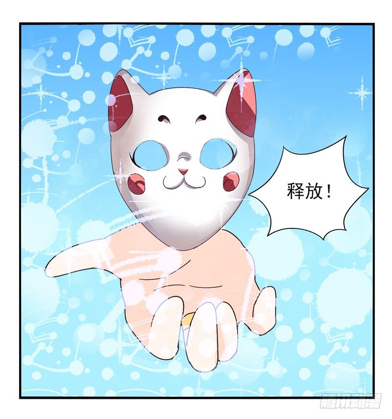 第43话：双子面具03 第 27 页
