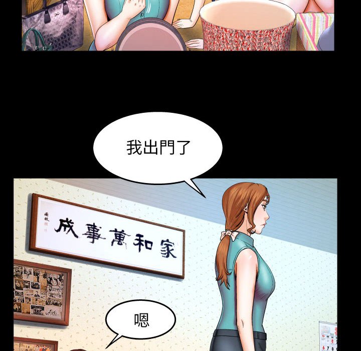 第29话 第 87 页