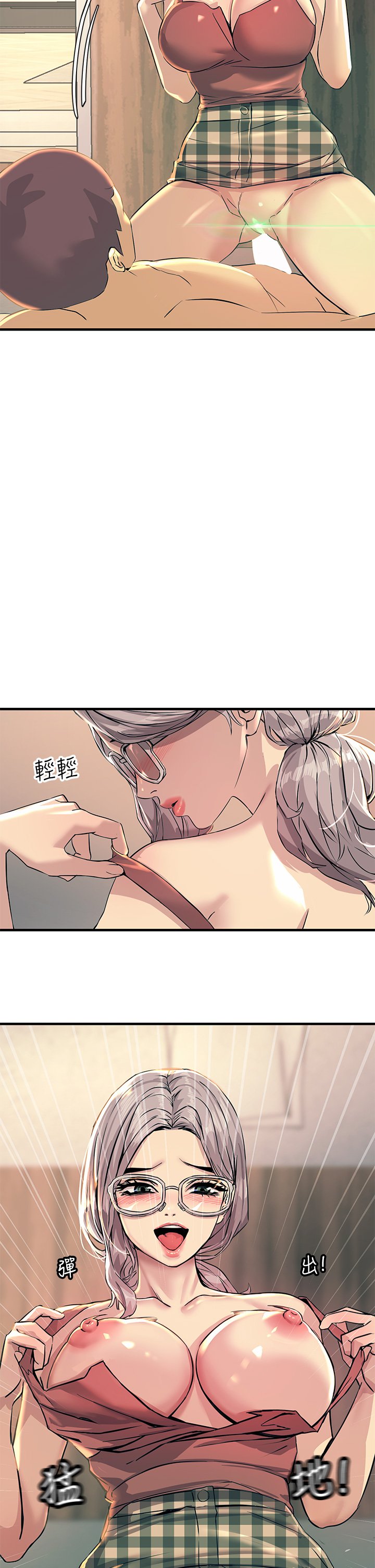 第6话 - 就是那道光! 第 24 页
