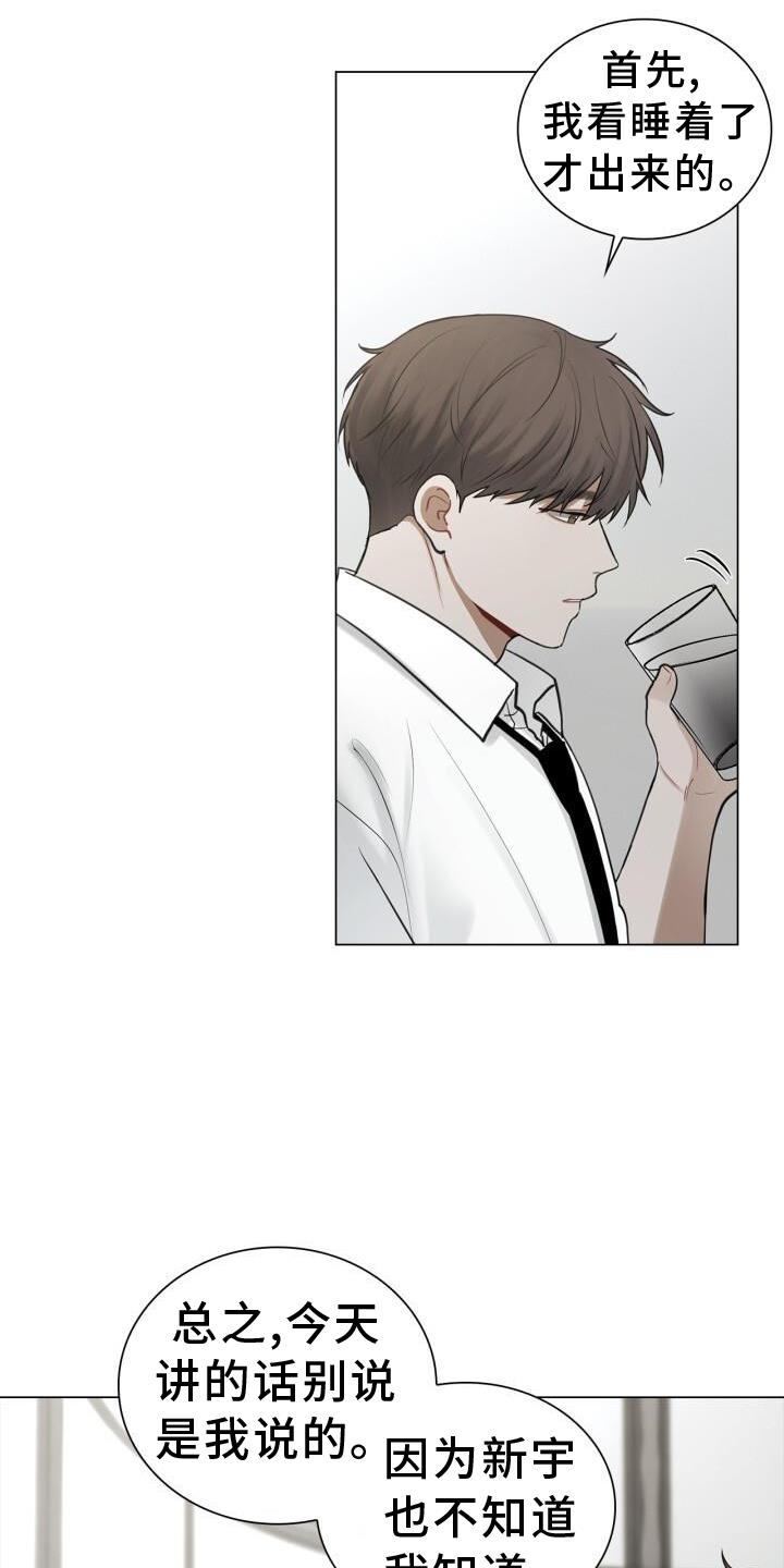 第72话 透露 第 17 页