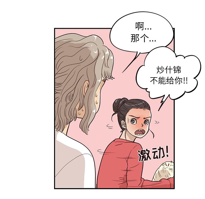 第21话 第 54 页