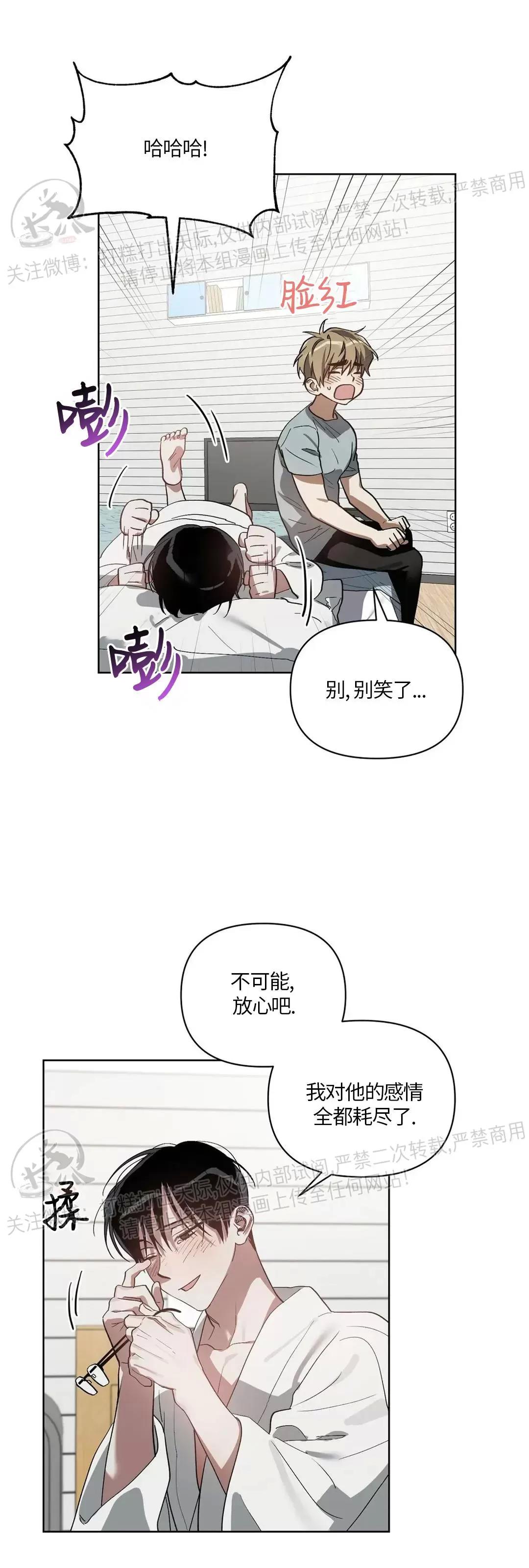 第17话 第 27 页