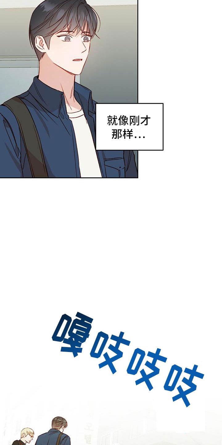 第27话 睡着 第 5 页