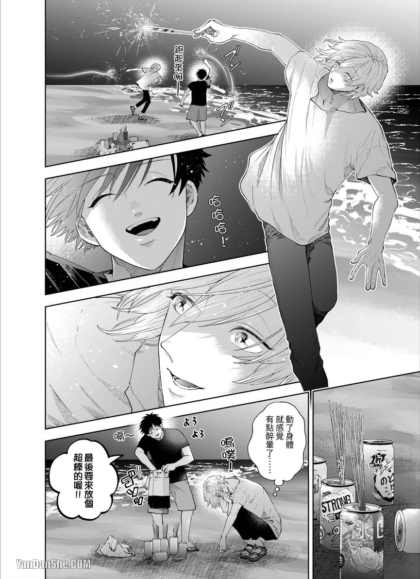 第19话 第 21 页