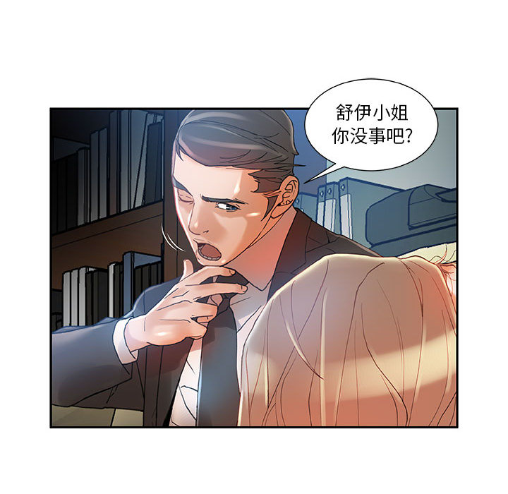 第6话 第 95 页
