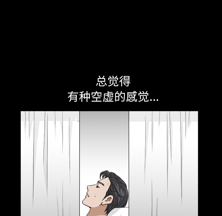 第20话 第 77 页