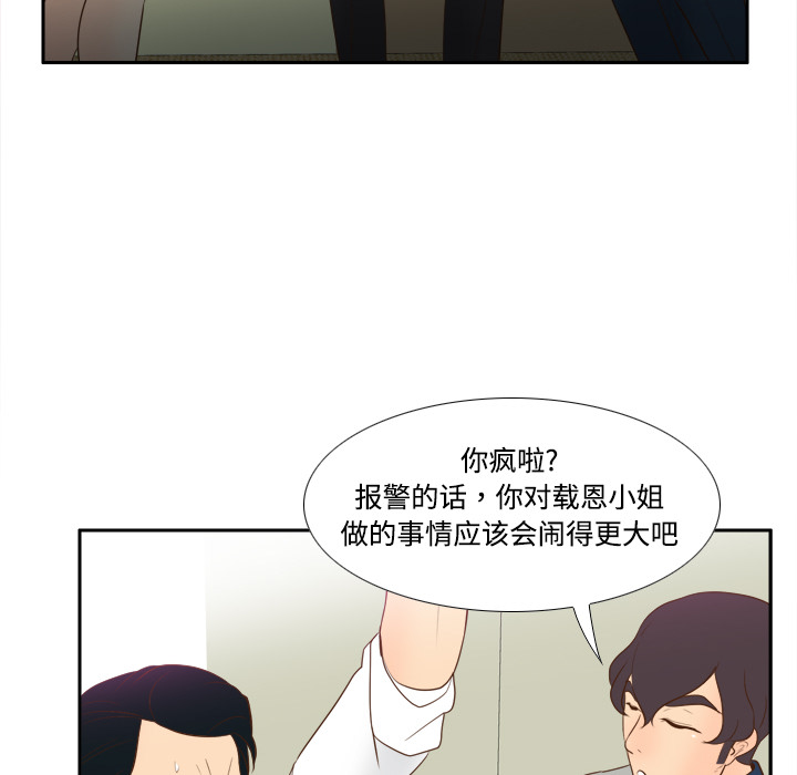 第16话 第 99 页