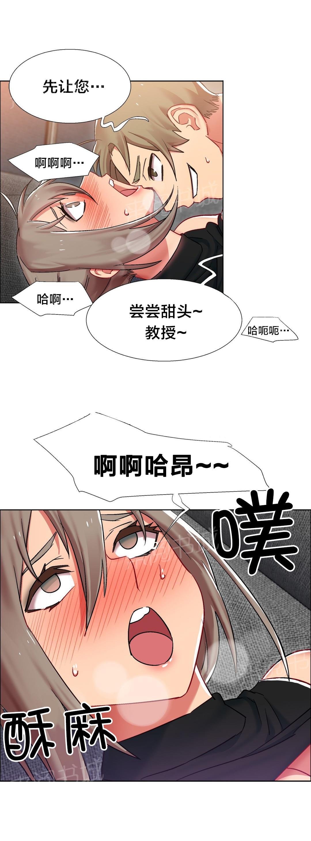 第20话 女教授的房间（十） 第 4 页