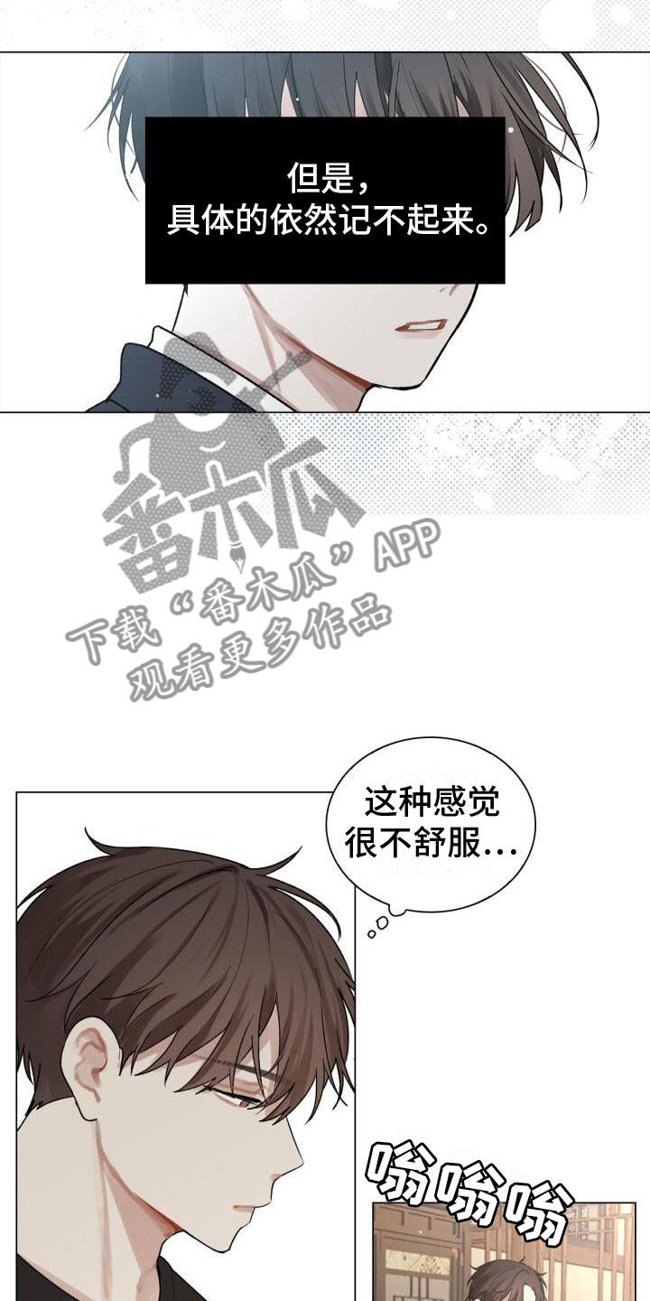 第8话 会会他 第 14 页