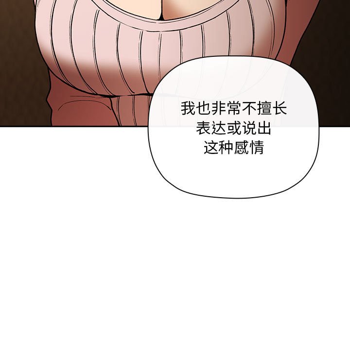 第29话 第 47 页