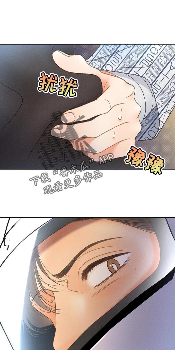 第80话 【第二季】无计可施 第 29 页