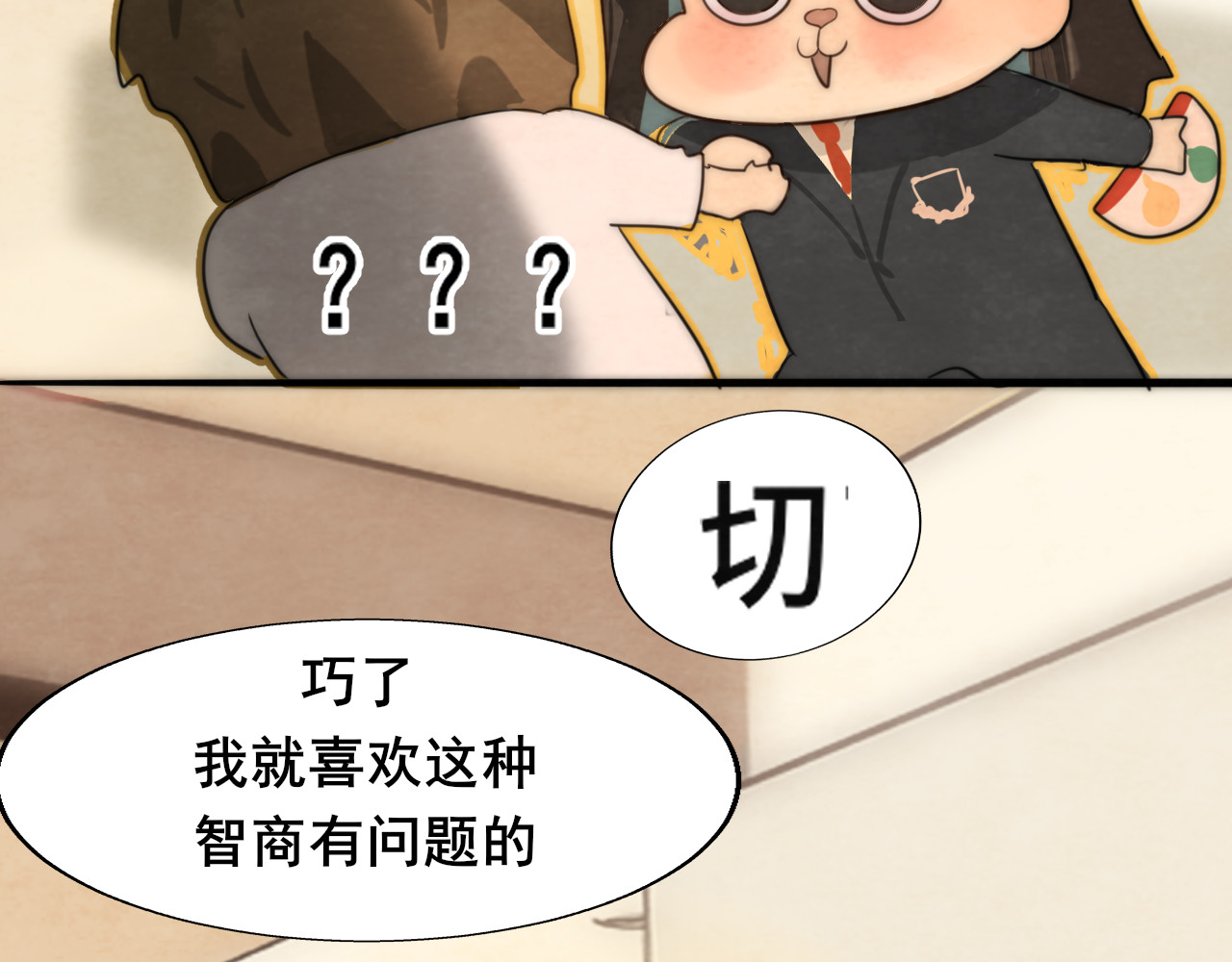 第43话 生日就要吃蛋糕 第 167 页
