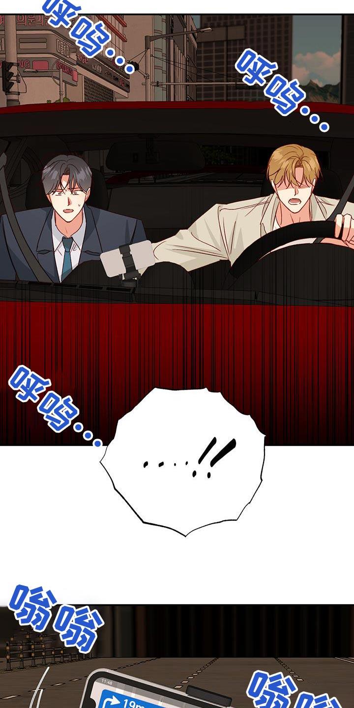 第94话 【第二季】现在的状态 第 19 页