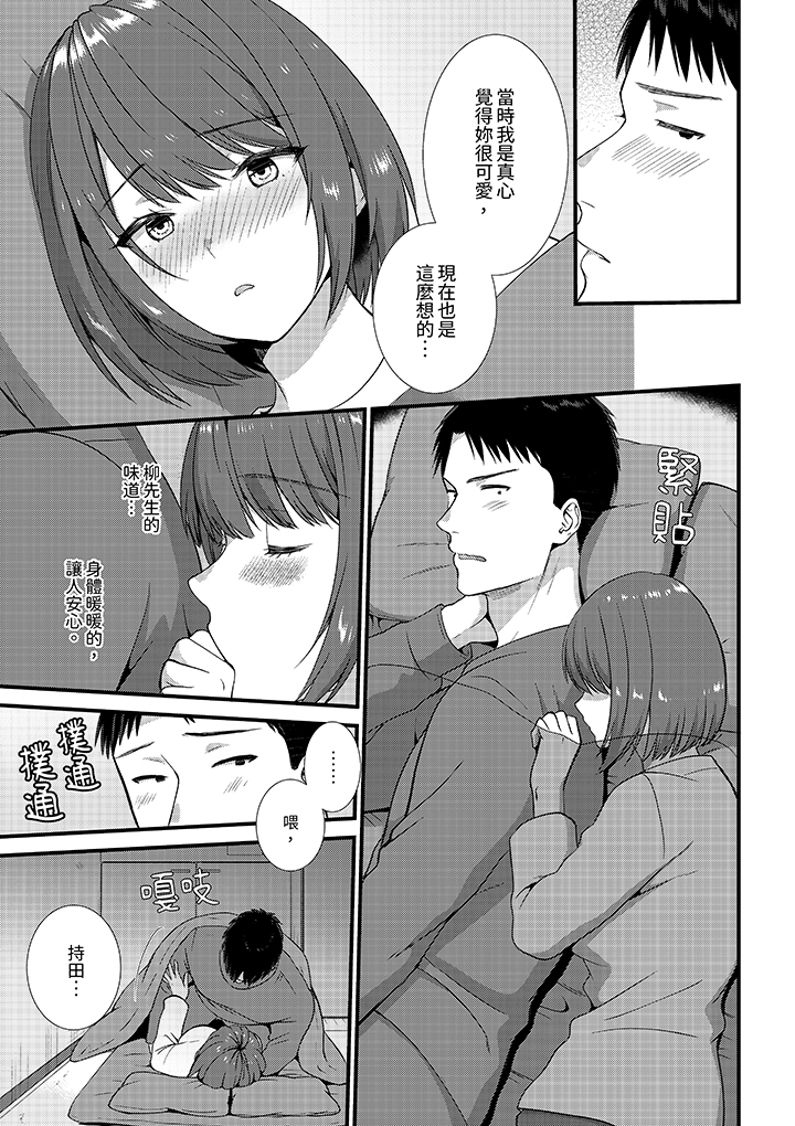 第11话 第 12 页
