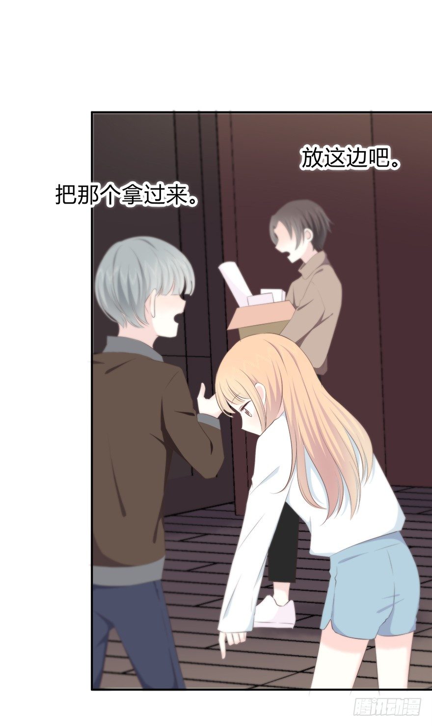 他也在吗？ 第 8 页