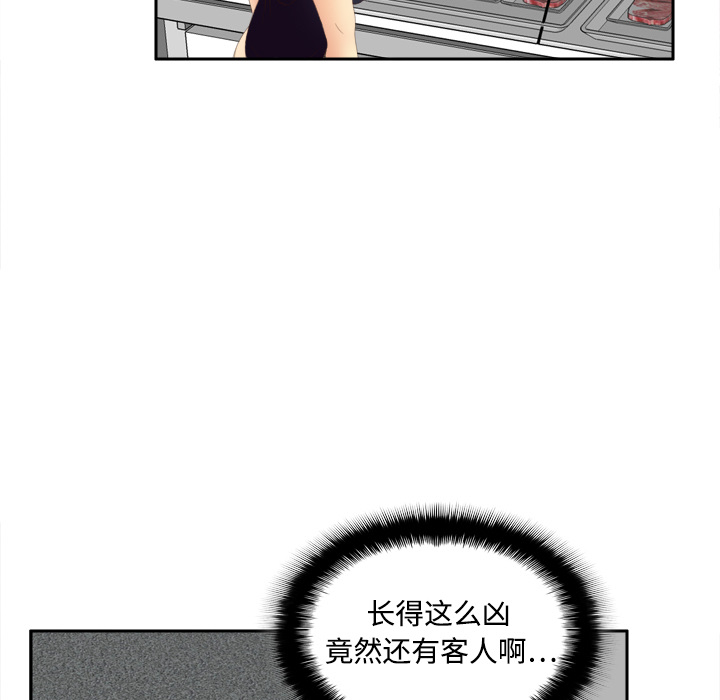 第7话 第 77 页