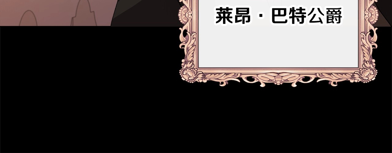 第3话 我要他做未婚夫 第 14 页