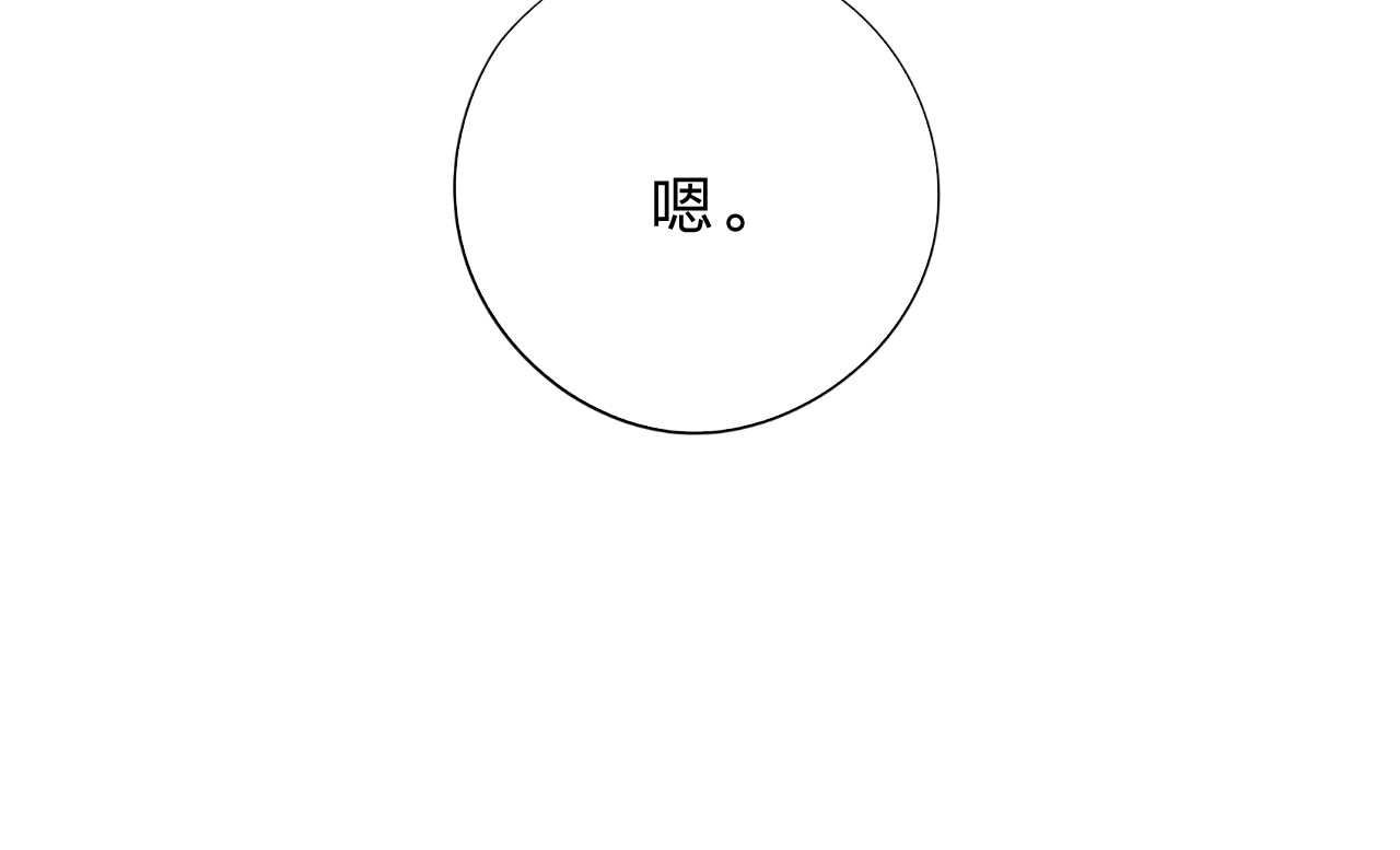 第31话 黑色 第 33 页