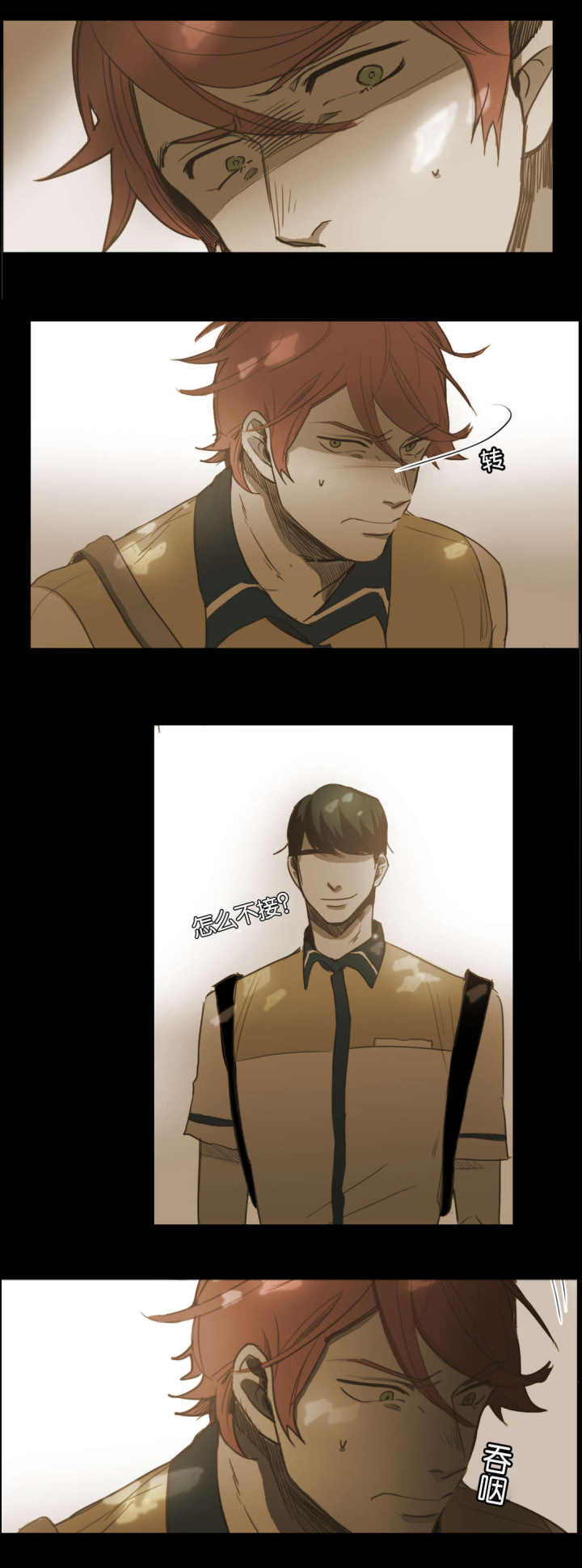 第56话 第56话 第 6 页