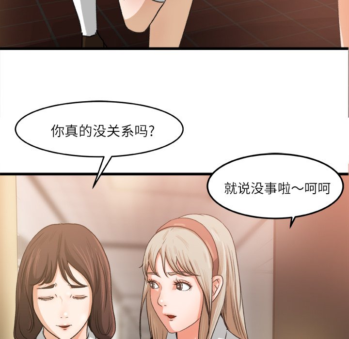 第6话 第 38 页