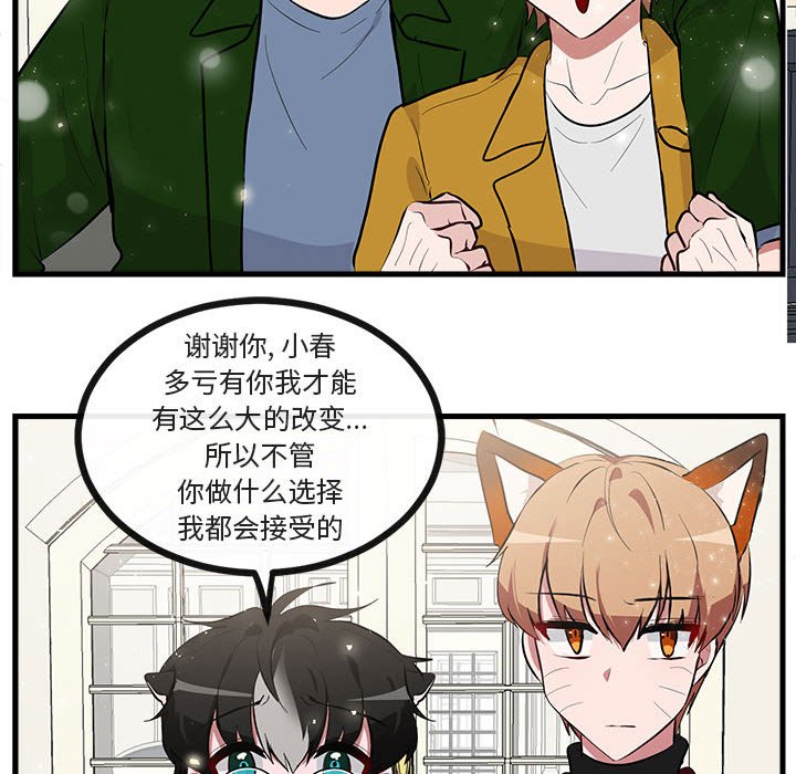 第63话 第 107 页