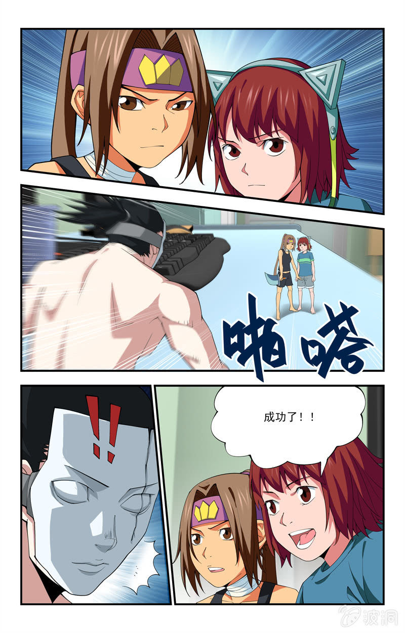 第23话 第 11 页