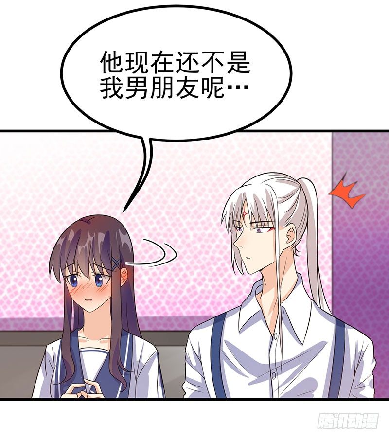 今晚就把事儿办了吧 第 10 页