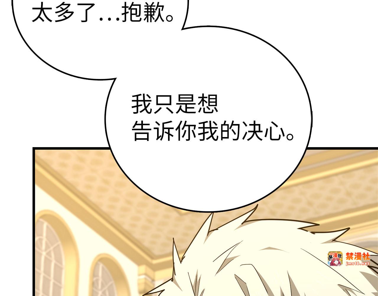 第91话 签订契约 第 119 页