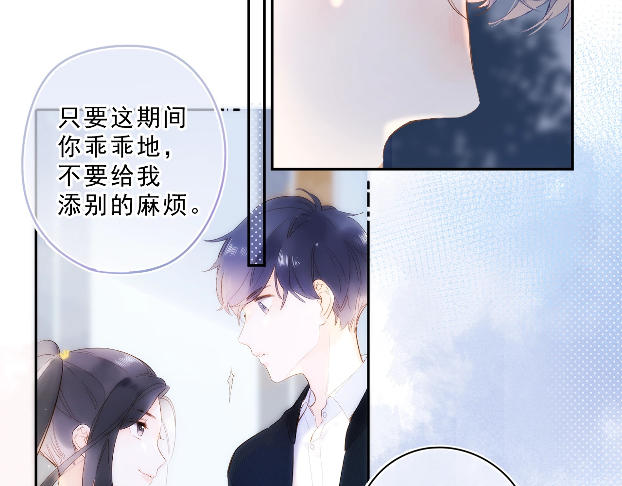 第75话 两难的抉择 第 112 页