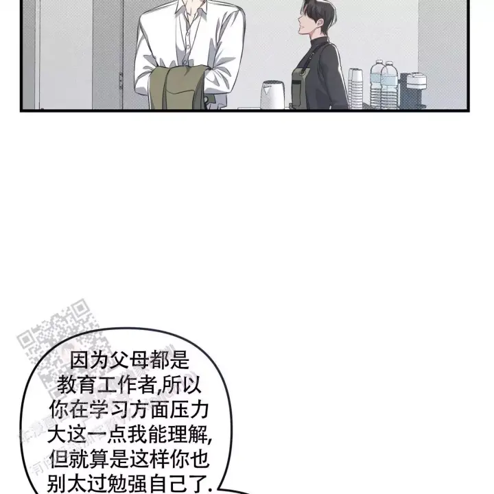 第37话 喜欢 第 9 页